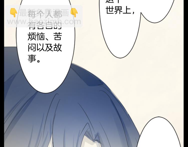 🍸哥哥~请你收养喵 第13话 褪色成黑白 第38页