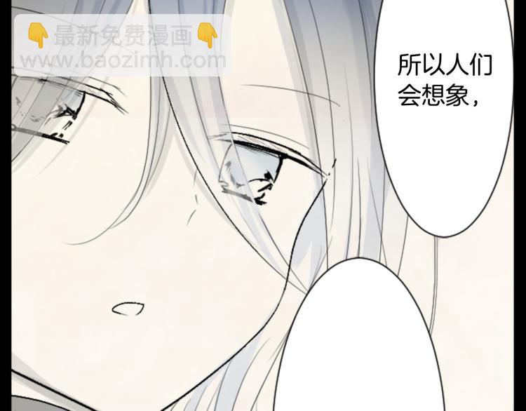 🍸哥哥~请你收养喵 第13话 褪色成黑白 第39页