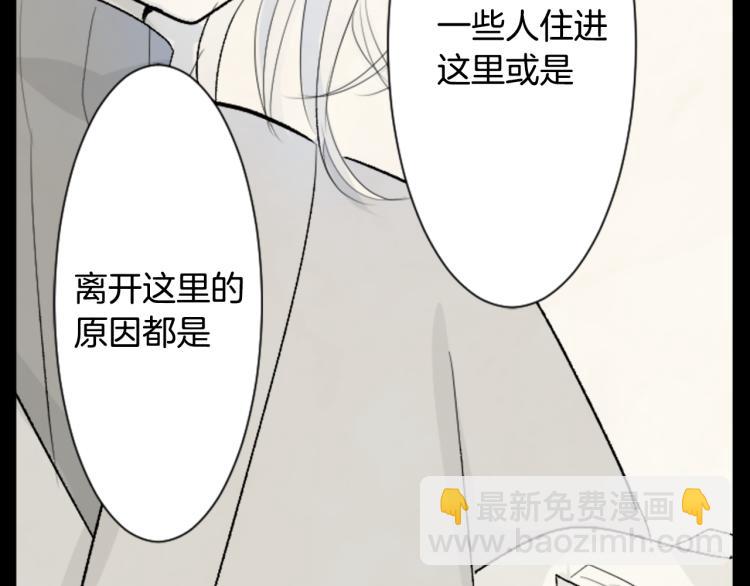 🍸哥哥~请你收养喵 第13话 褪色成黑白 第40页