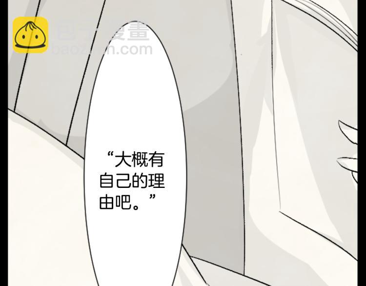 🍸哥哥~请你收养喵 第13话 褪色成黑白 第41页