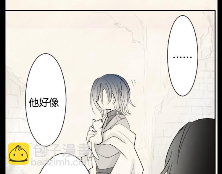 🍸哥哥~请你收养喵 第13话 褪色成黑白 第44页