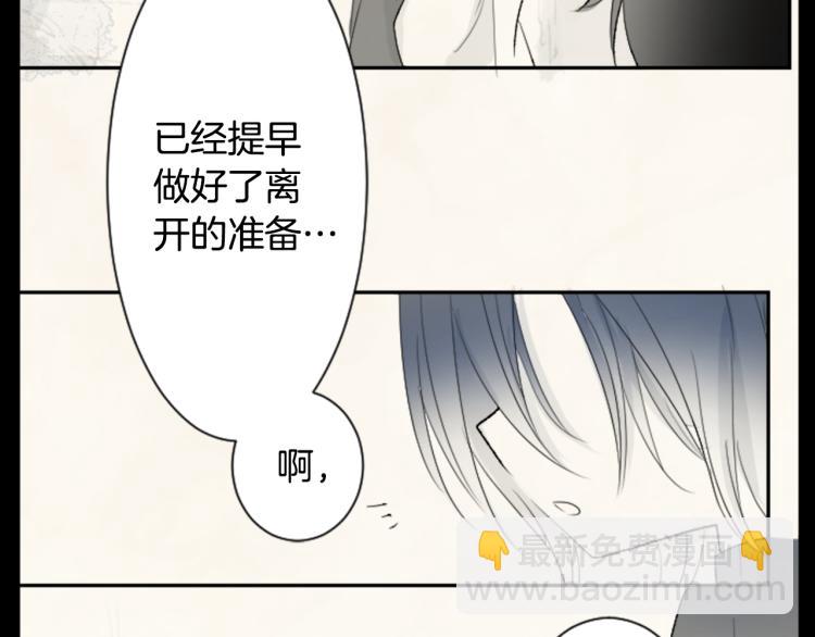 🍸哥哥~请你收养喵 第13话 褪色成黑白 第45页