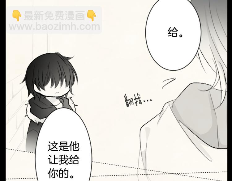🍸哥哥~请你收养喵 第13话 褪色成黑白 第46页