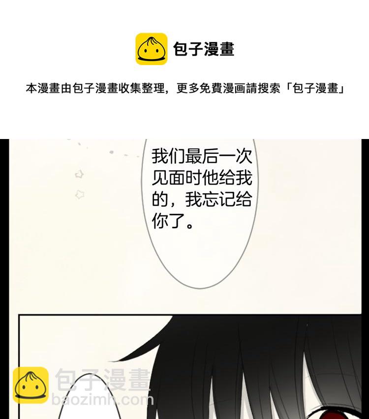 🍸哥哥~请你收养喵 第13话 褪色成黑白 第48页