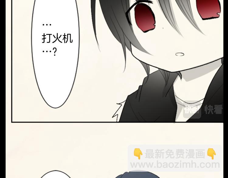 🍸哥哥~请你收养喵 第13话 褪色成黑白 第49页
