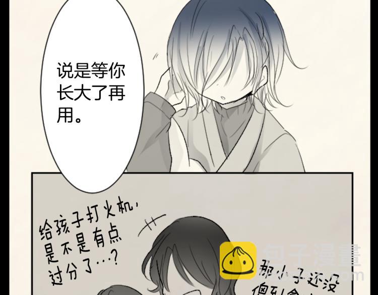 🍸哥哥~请你收养喵 第13话 褪色成黑白 第50页