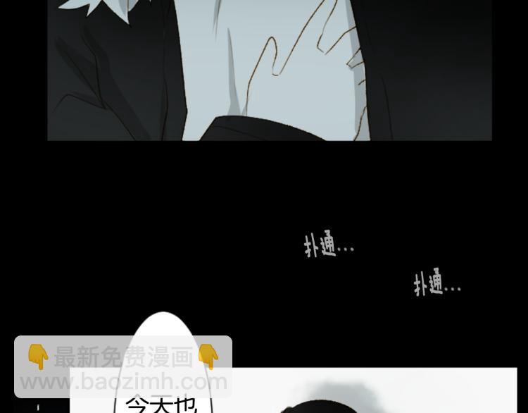 🍸哥哥~请你收养喵 第13话 褪色成黑白 第7页