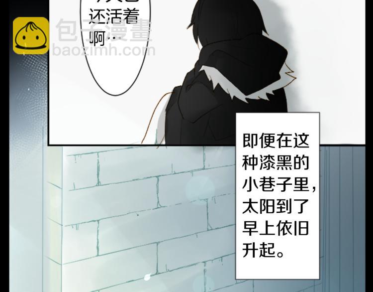 🍸哥哥~请你收养喵 第13话 褪色成黑白 第8页