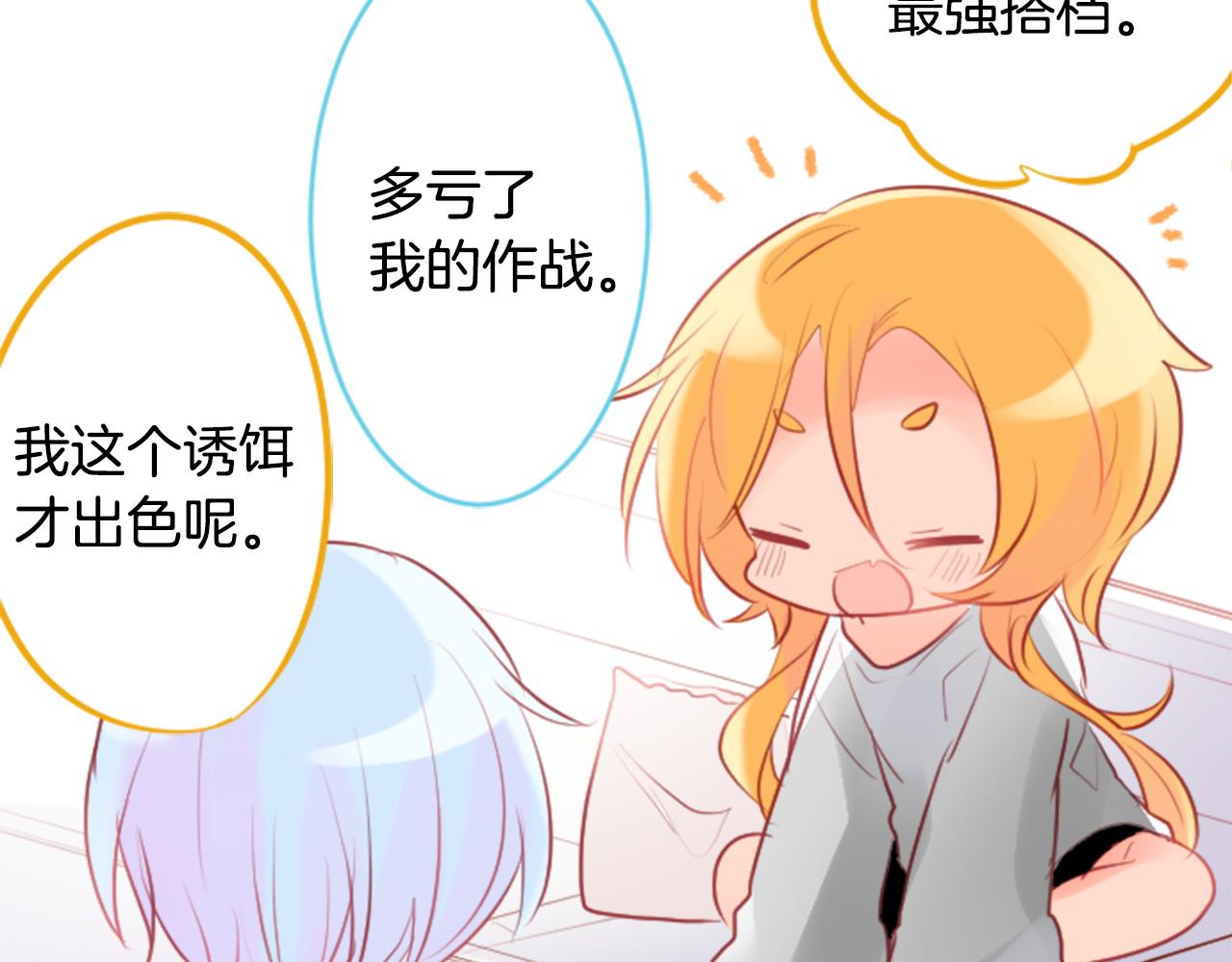 🍸哥哥~请你收养喵 第131话 流星的回忆3 第10页