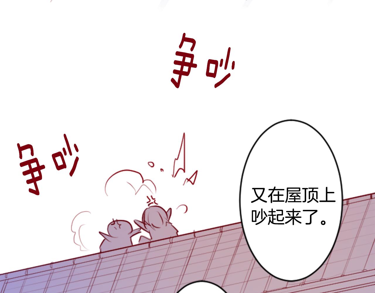 🍸哥哥~请你收养喵 第131话 流星的回忆3 第15页