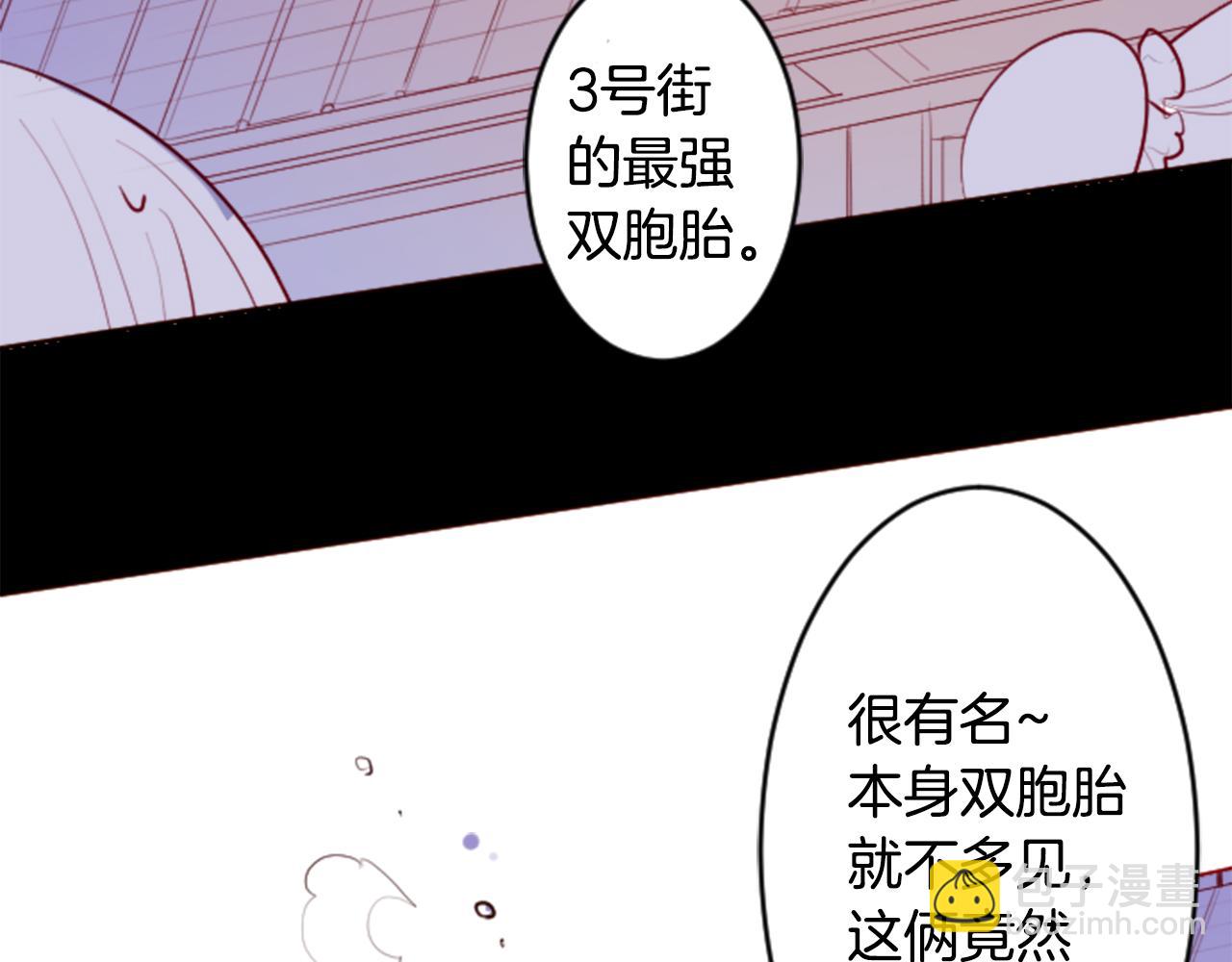 🍸哥哥~请你收养喵 第131话 流星的回忆3 第16页