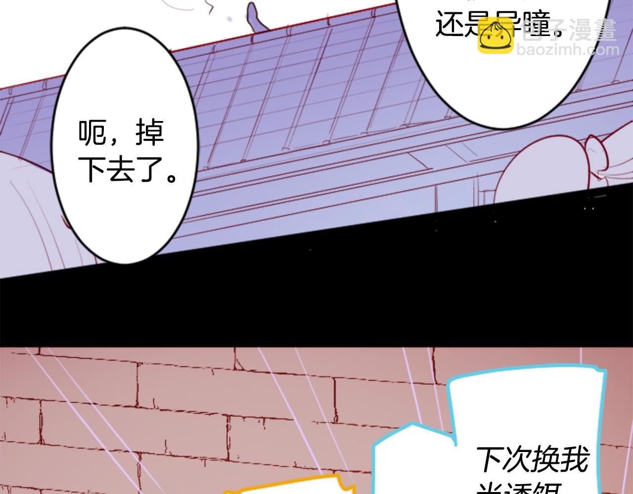🍸哥哥~请你收养喵 第131话 流星的回忆3 第17页