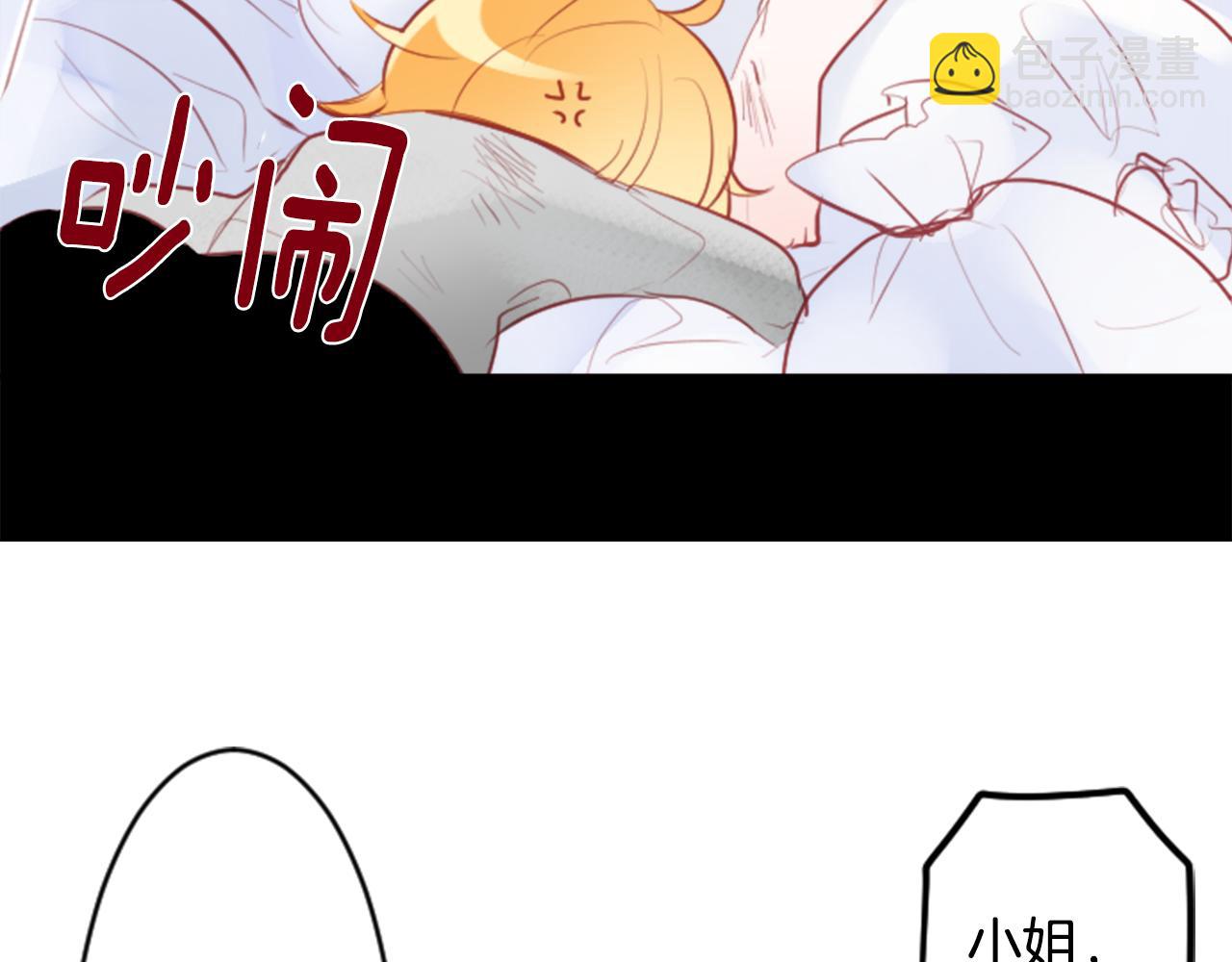 🍸哥哥~请你收养喵 第131话 流星的回忆3 第19页