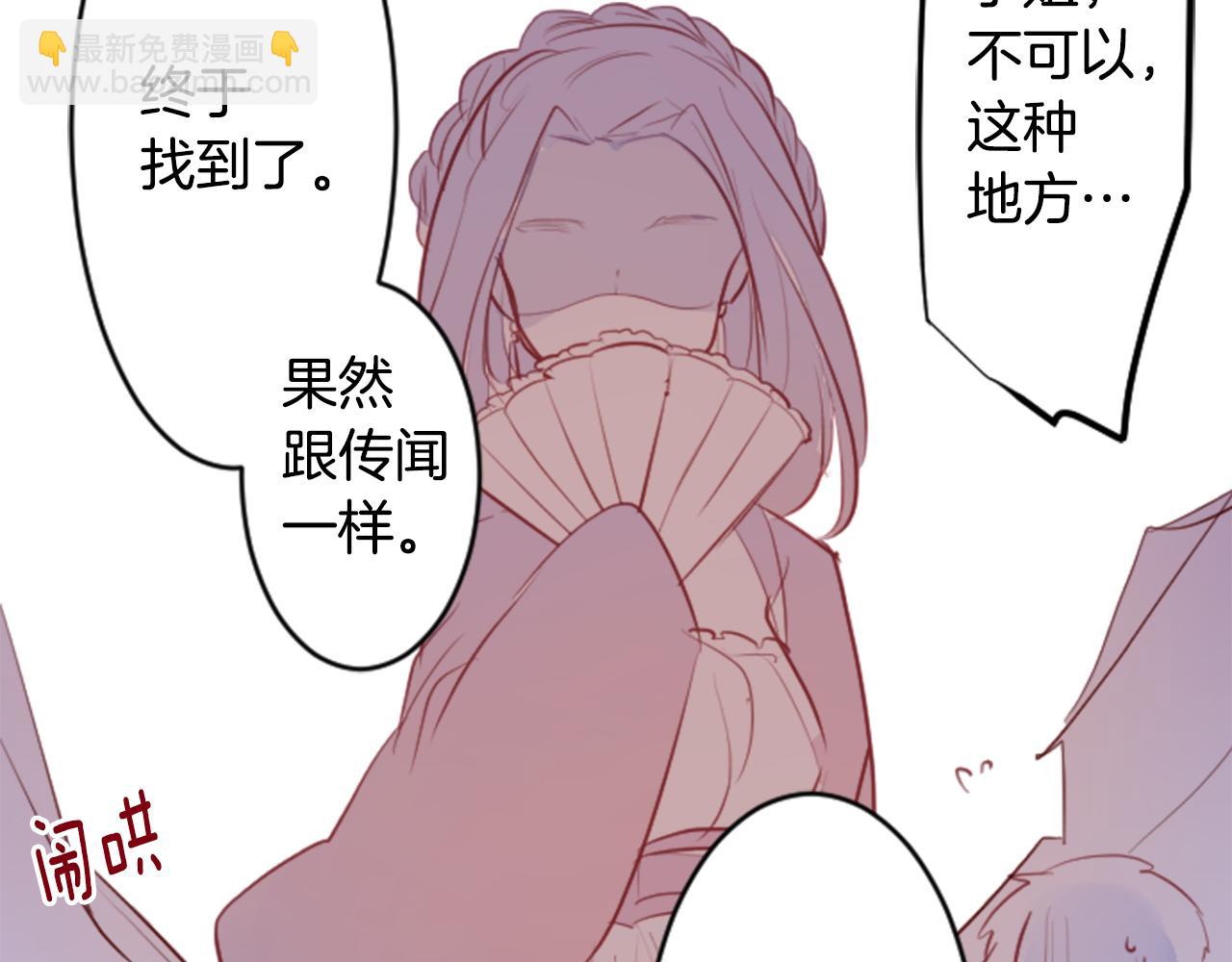 🍸哥哥~请你收养喵 第131话 流星的回忆3 第20页