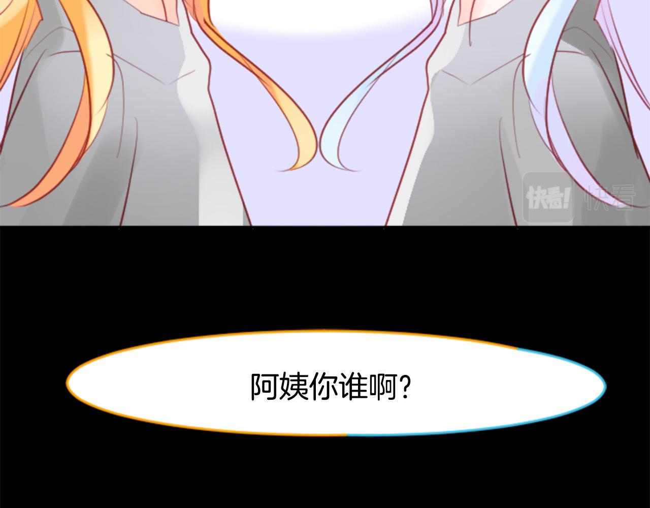 🍸哥哥~请你收养喵 第131话 流星的回忆3 第23页