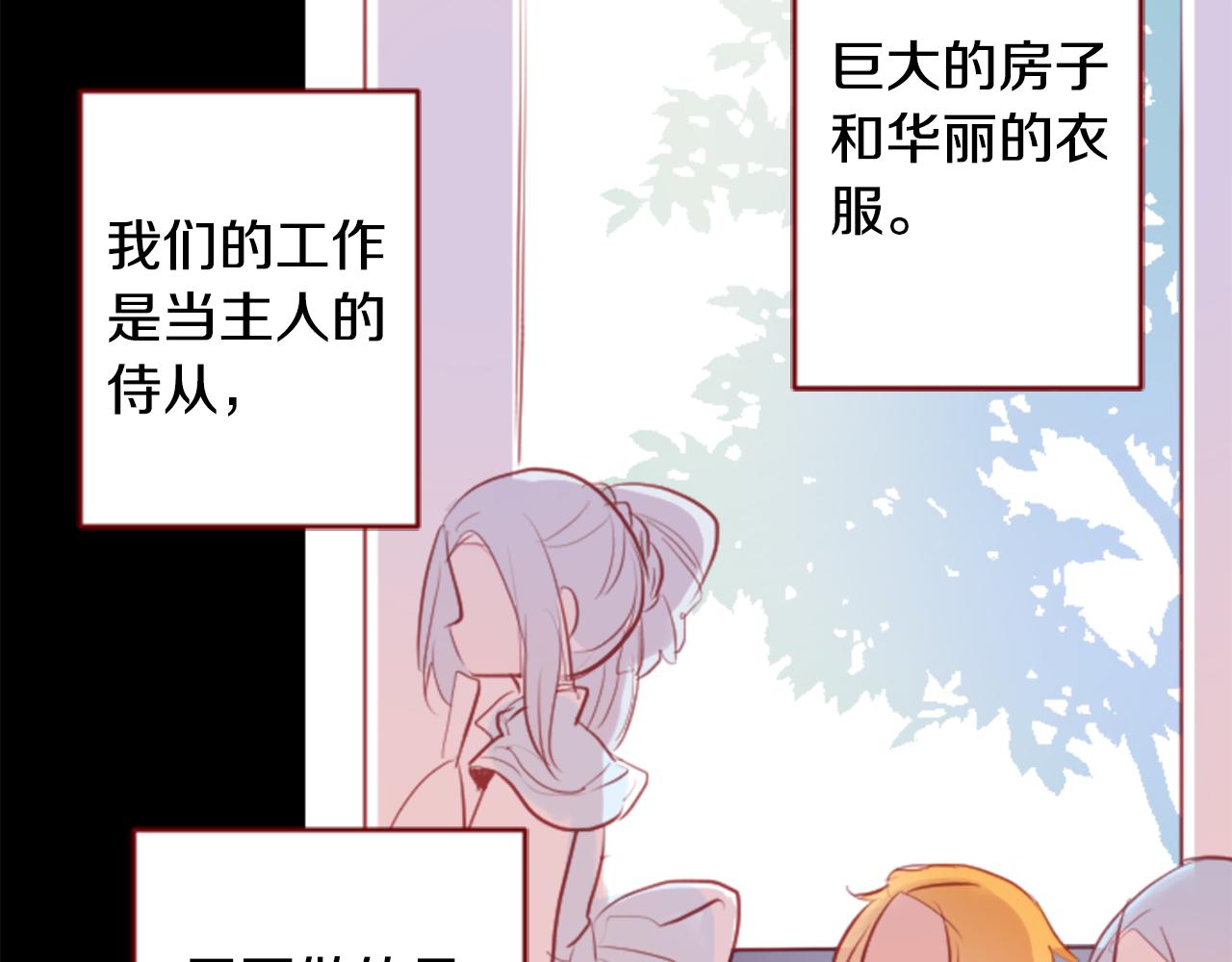 🍸哥哥~请你收养喵 第131话 流星的回忆3 第25页