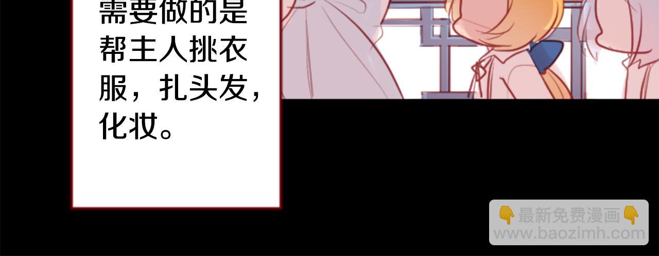 🍸哥哥~请你收养喵 第131话 流星的回忆3 第26页