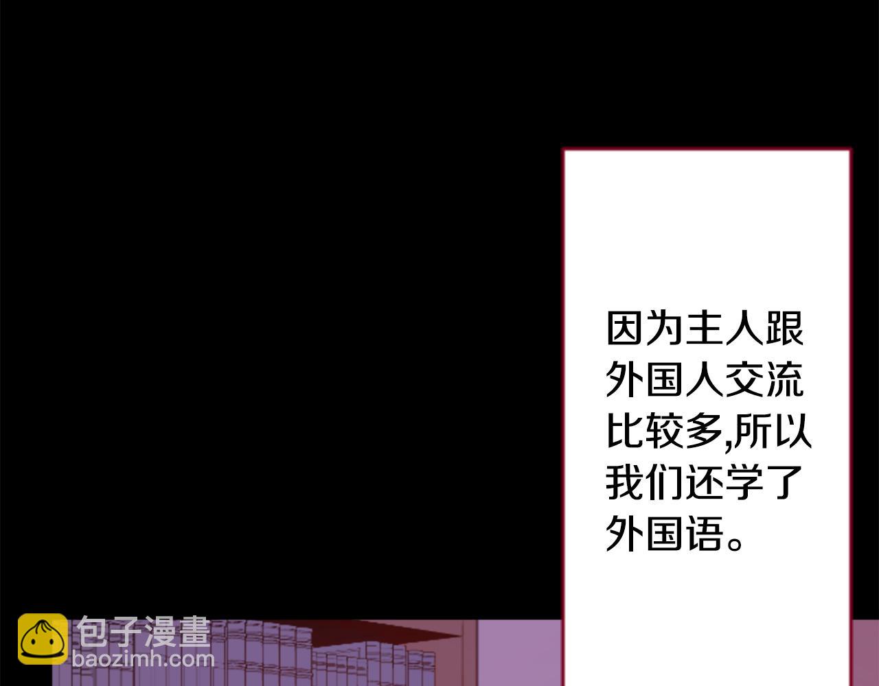🍸哥哥~请你收养喵 第131话 流星的回忆3 第27页
