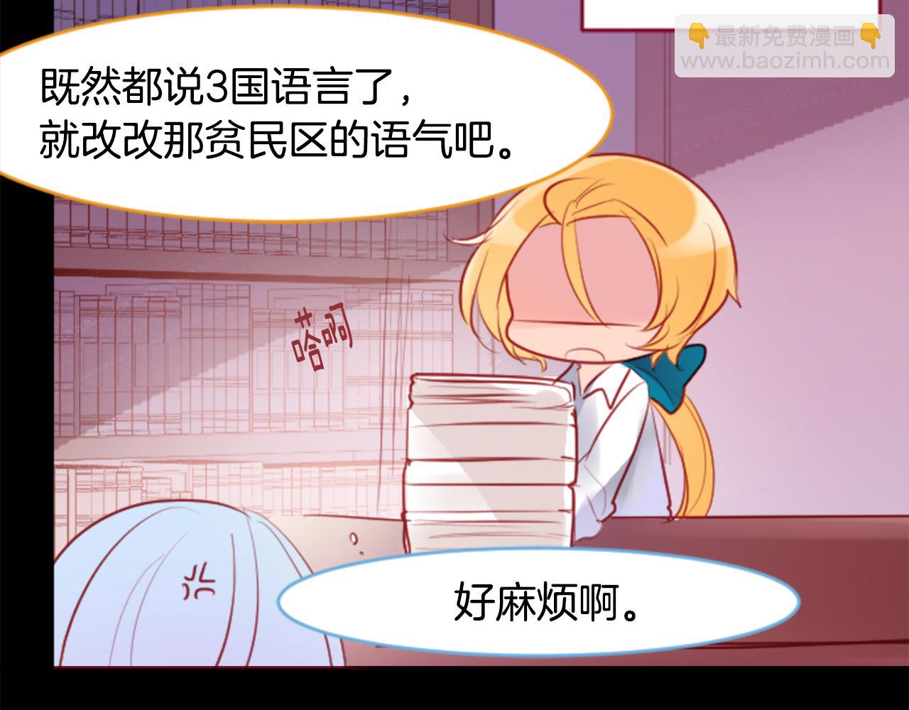 🍸哥哥~请你收养喵 第131话 流星的回忆3 第28页