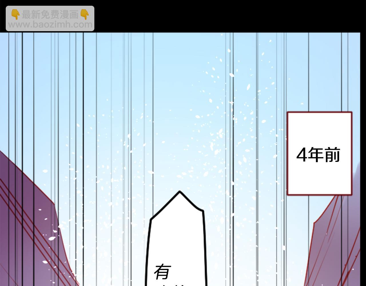 🍸哥哥~请你收养喵 第131话 流星的回忆3 第3页