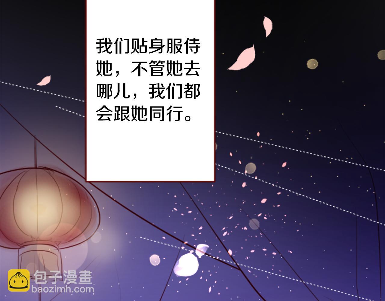 🍸哥哥~请你收养喵 第131话 流星的回忆3 第30页
