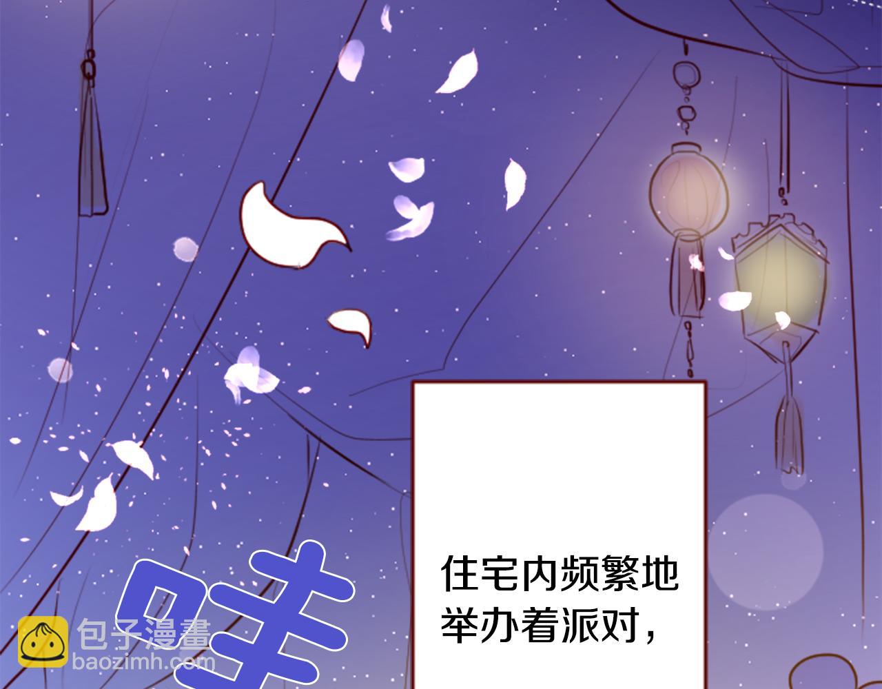 🍸哥哥~请你收养喵 第131话 流星的回忆3 第31页