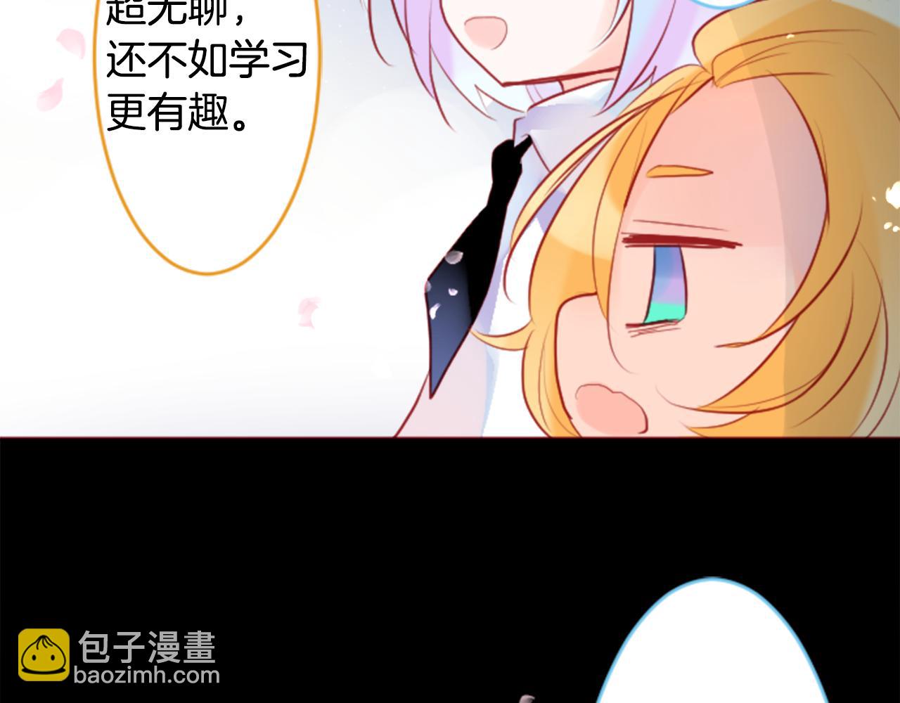 🍸哥哥~请你收养喵 第131话 流星的回忆3 第34页