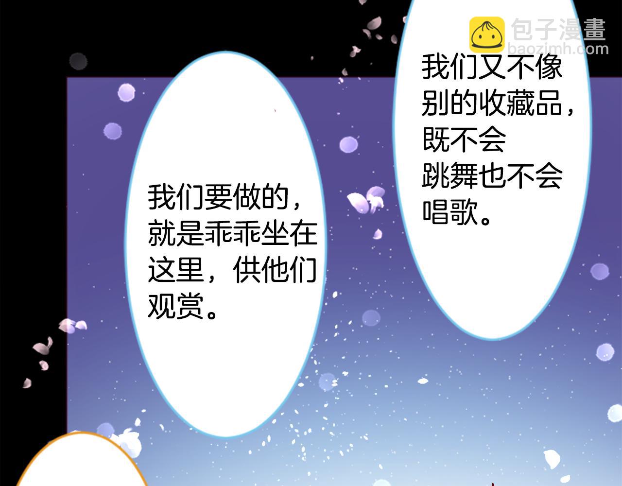 🍸哥哥~请你收养喵 第131话 流星的回忆3 第35页