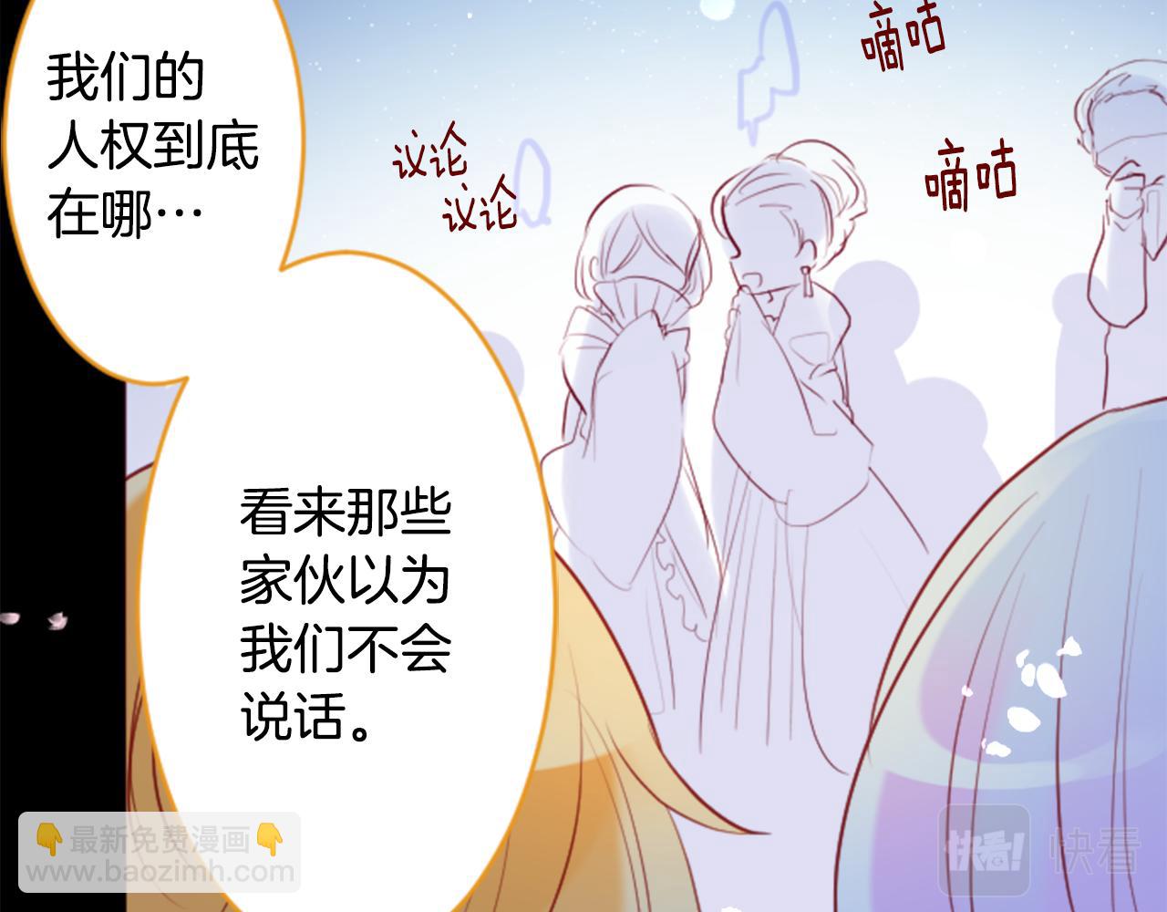 🍸哥哥~请你收养喵 第131话 流星的回忆3 第36页