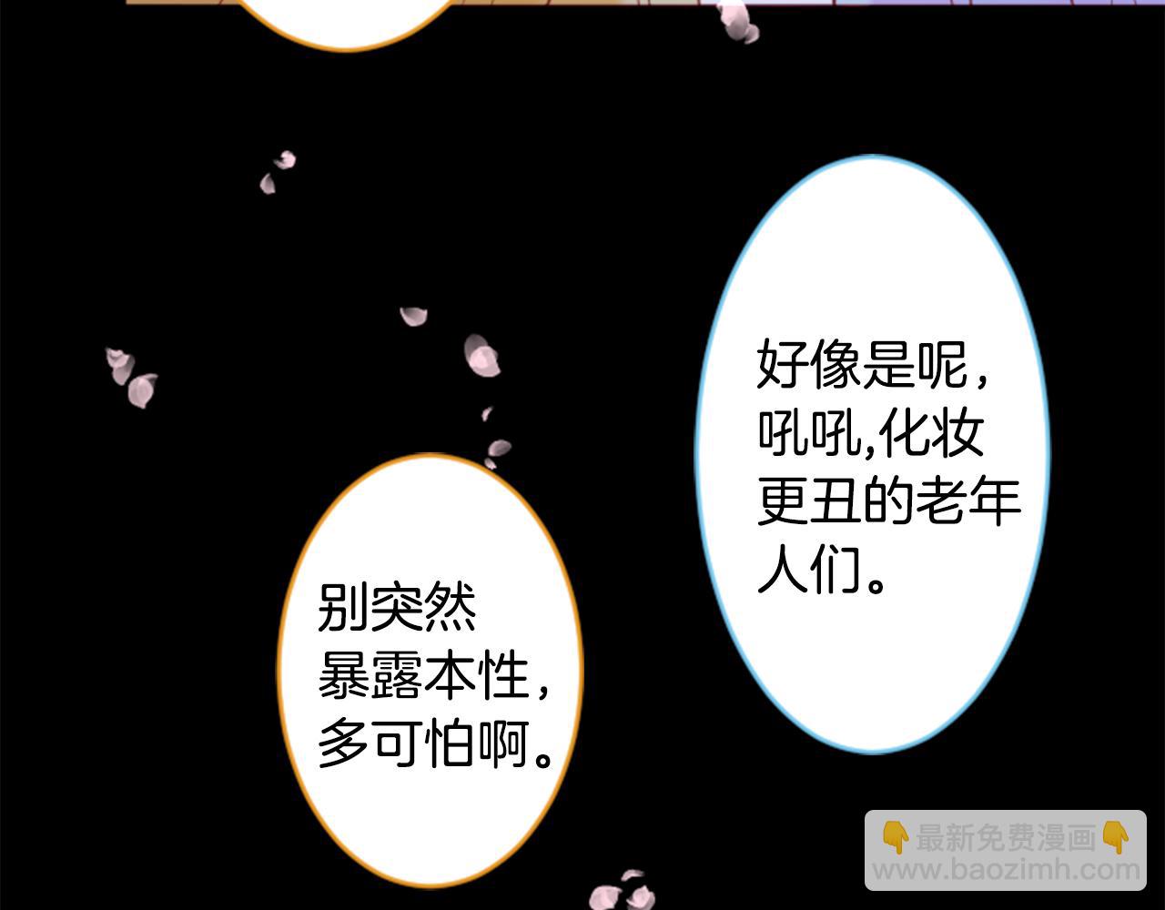 🍸哥哥~请你收养喵 第131话 流星的回忆3 第37页
