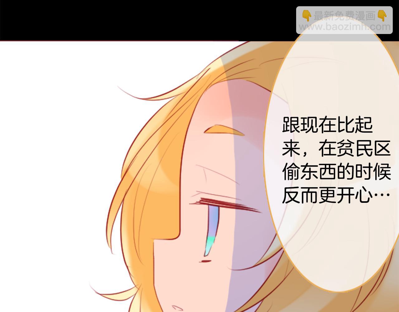 🍸哥哥~请你收养喵 第131话 流星的回忆3 第39页