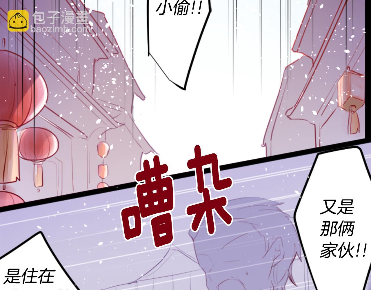 🍸哥哥~请你收养喵 第131话 流星的回忆3 第4页