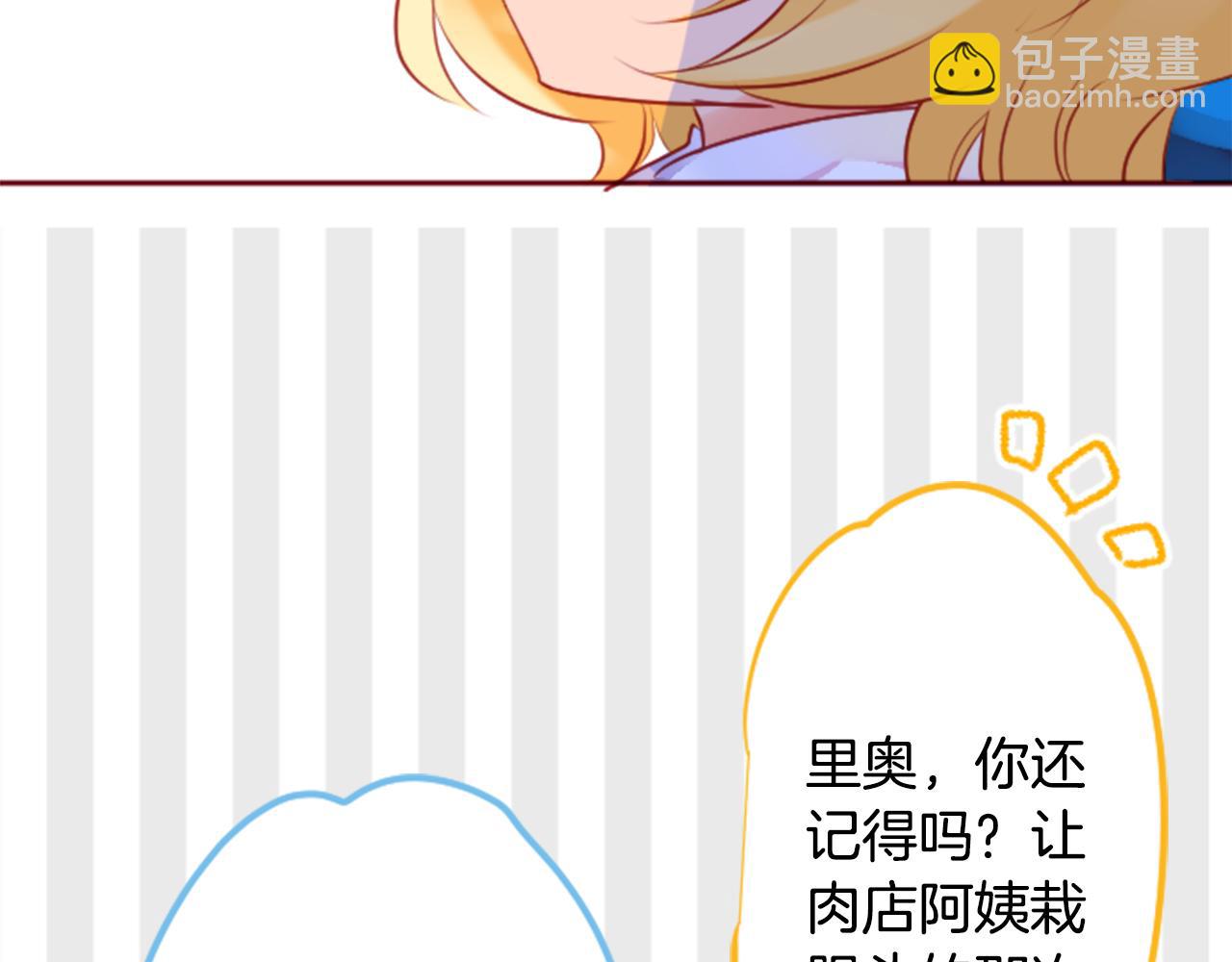 🍸哥哥~请你收养喵 第131话 流星的回忆3 第40页