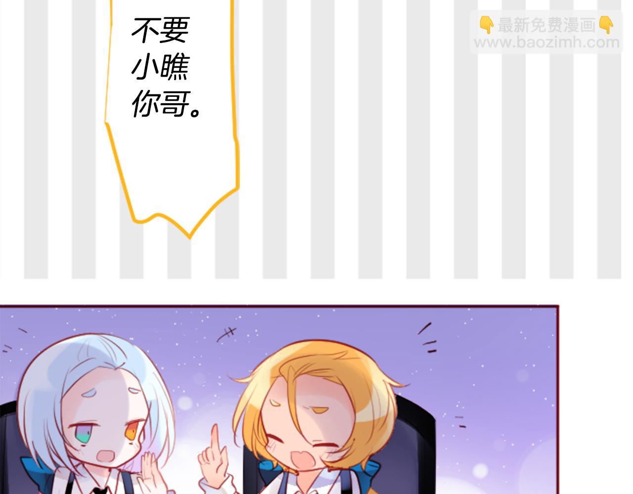 🍸哥哥~请你收养喵 第131话 流星的回忆3 第43页