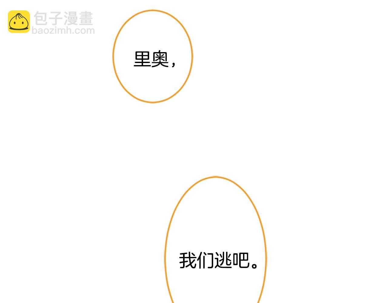 🍸哥哥~请你收养喵 第131话 流星的回忆3 第46页