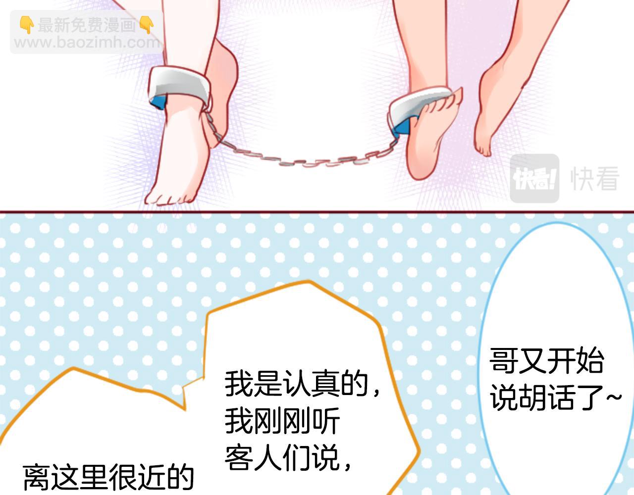 🍸哥哥~请你收养喵 第131话 流星的回忆3 第48页