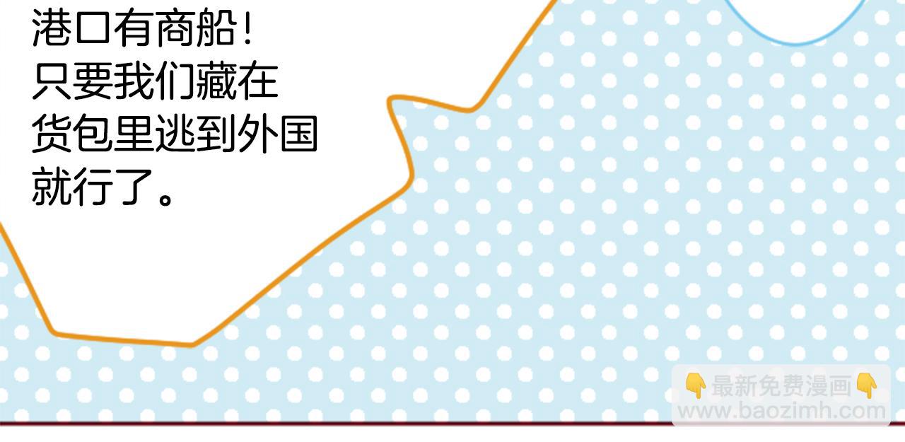 🍸哥哥~请你收养喵 第131话 流星的回忆3 第49页