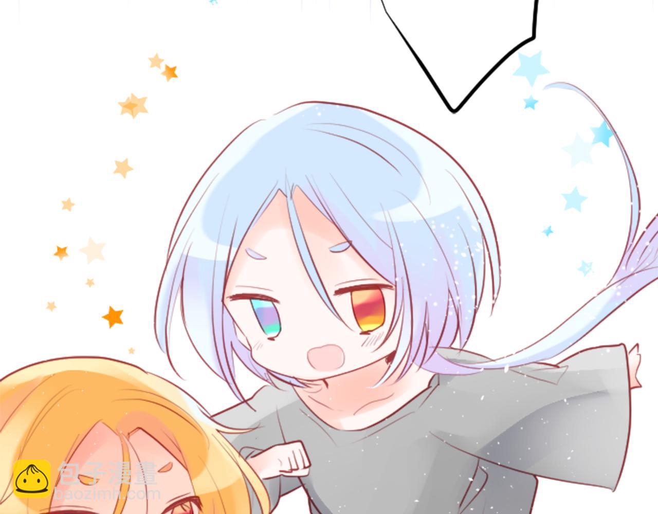 🍸哥哥~请你收养喵 第131话 流星的回忆3 第6页