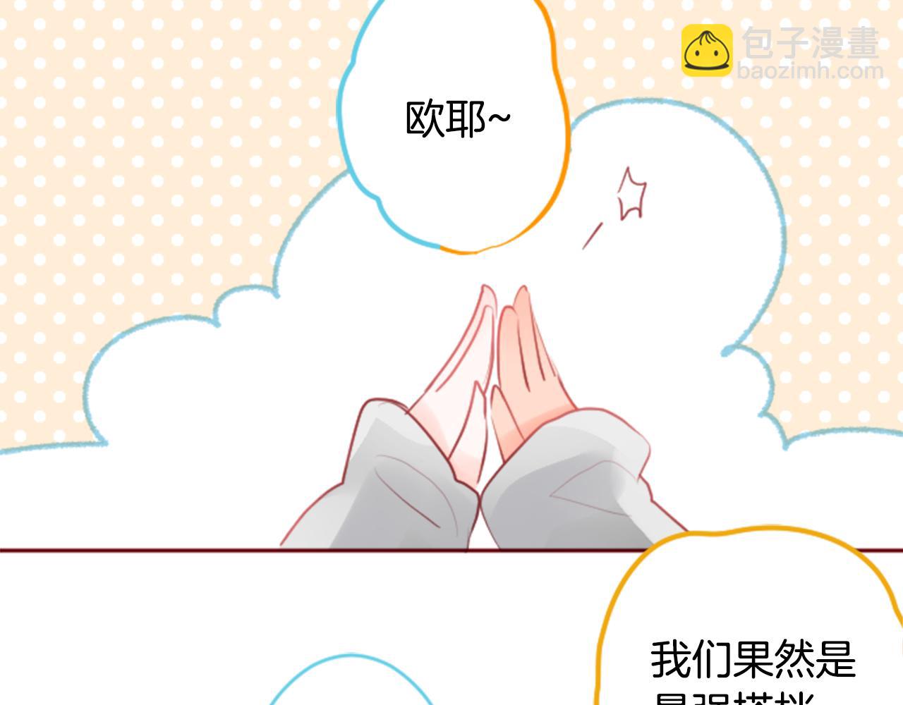 🍸哥哥~请你收养喵 第131话 流星的回忆3 第9页