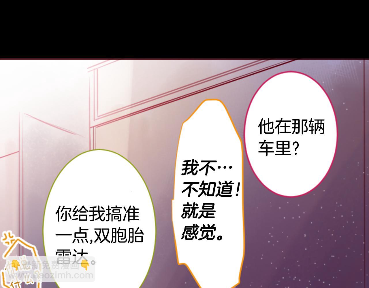 🍸哥哥~请你收养喵 第133话 流星的回忆5 第12页