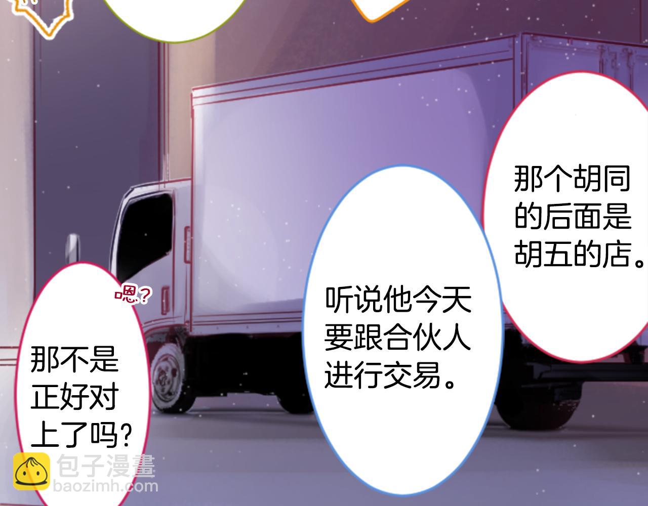 🍸哥哥~请你收养喵 第133话 流星的回忆5 第13页
