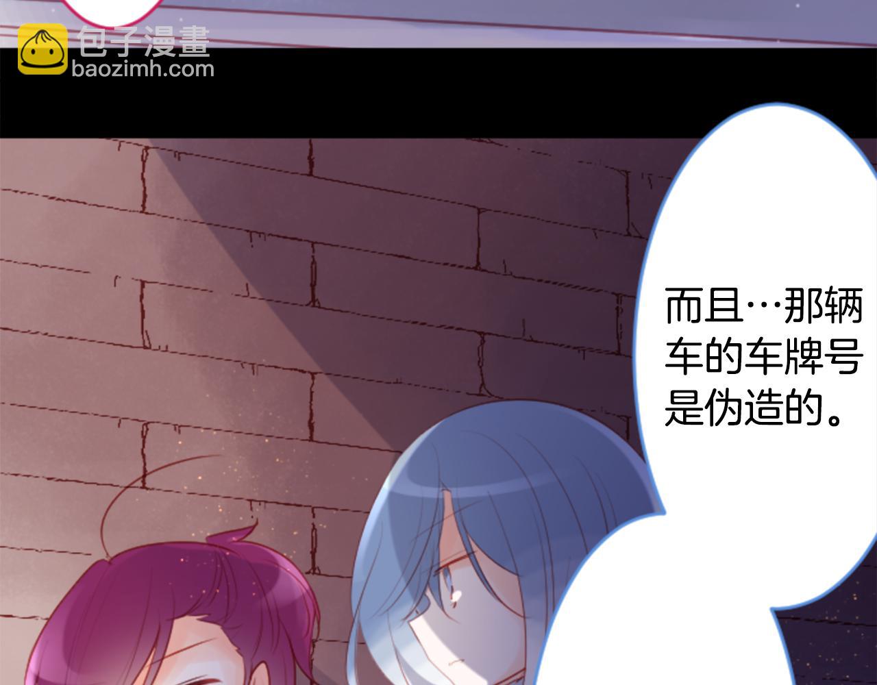 🍸哥哥~请你收养喵 第133话 流星的回忆5 第14页