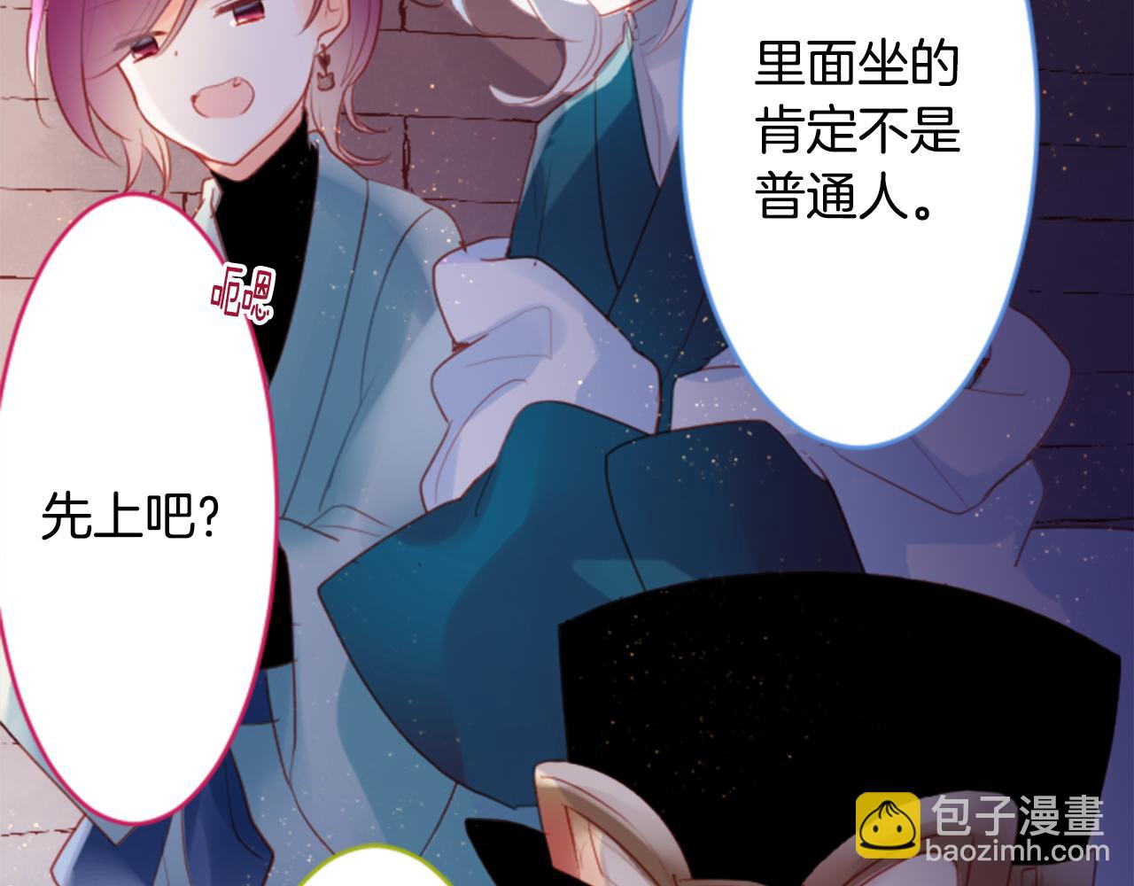 🍸哥哥~请你收养喵 第133话 流星的回忆5 第15页