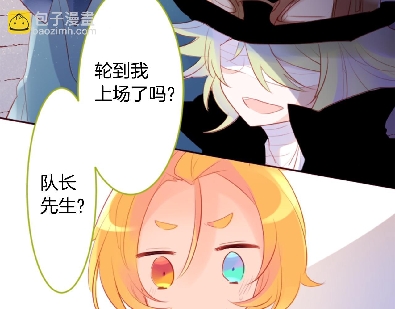 🍸哥哥~请你收养喵 第133话 流星的回忆5 第16页
