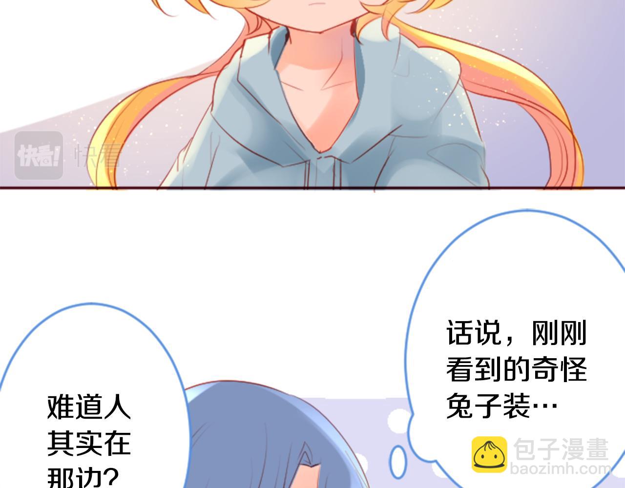 🍸哥哥~请你收养喵 第133话 流星的回忆5 第17页