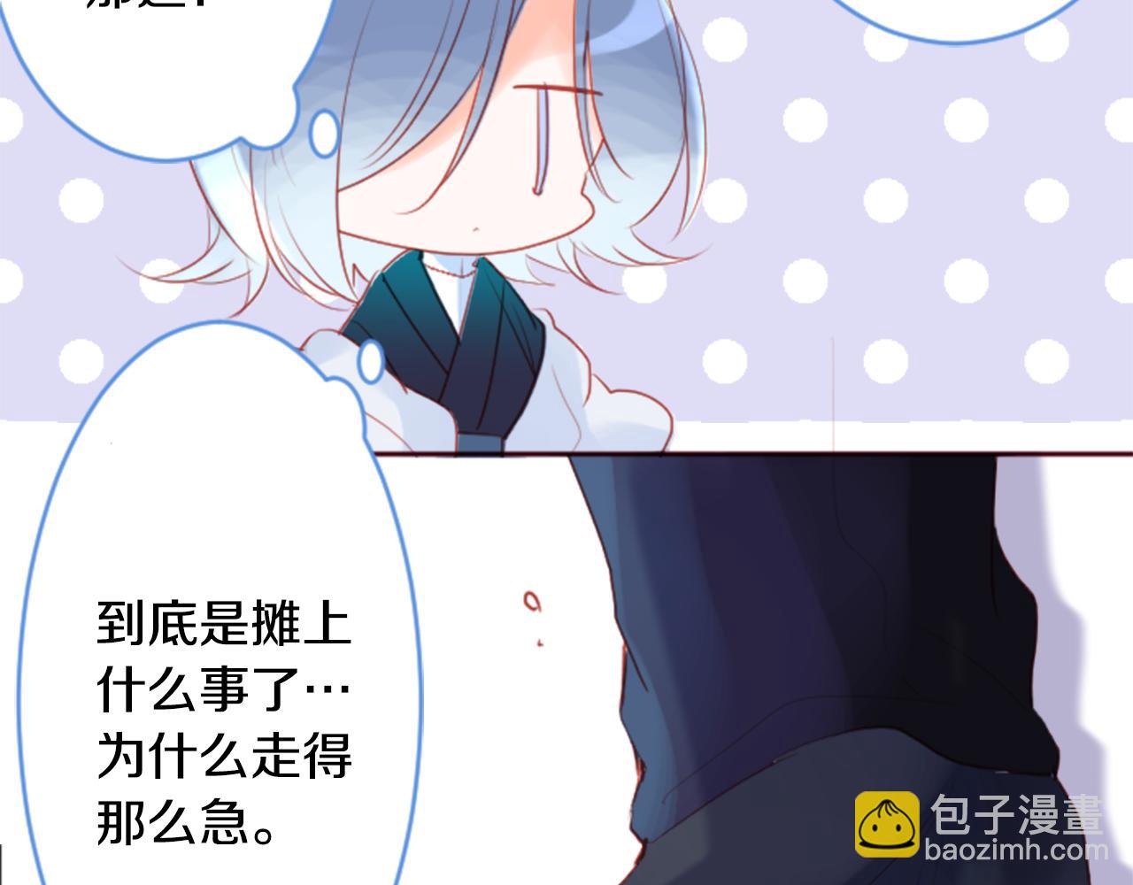 🍸哥哥~请你收养喵 第133话 流星的回忆5 第18页
