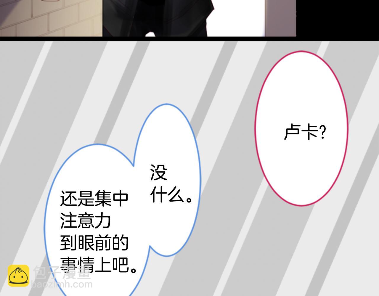 🍸哥哥~请你收养喵 第133话 流星的回忆5 第21页