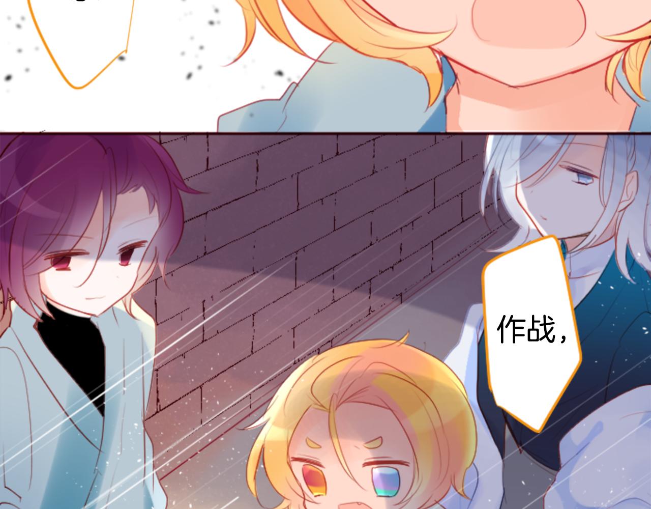 🍸哥哥~请你收养喵 第133话 流星的回忆5 第24页