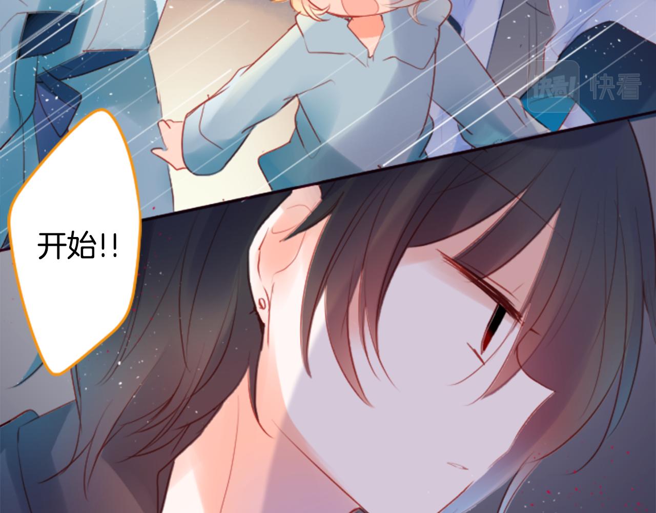 🍸哥哥~请你收养喵 第133话 流星的回忆5 第25页