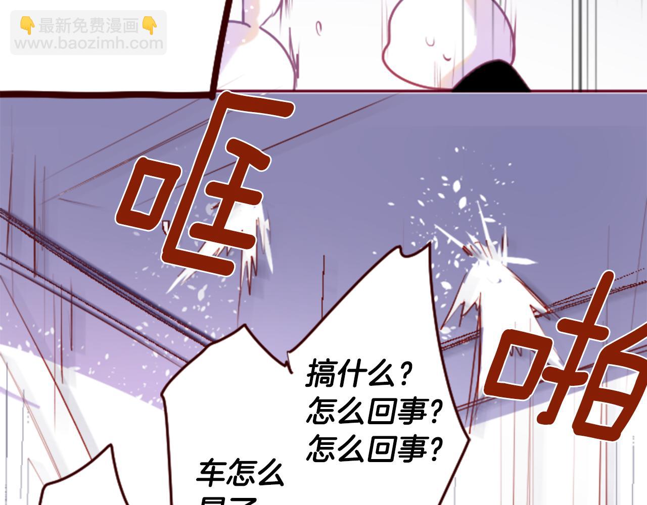🍸哥哥~请你收养喵 第133话 流星的回忆5 第28页